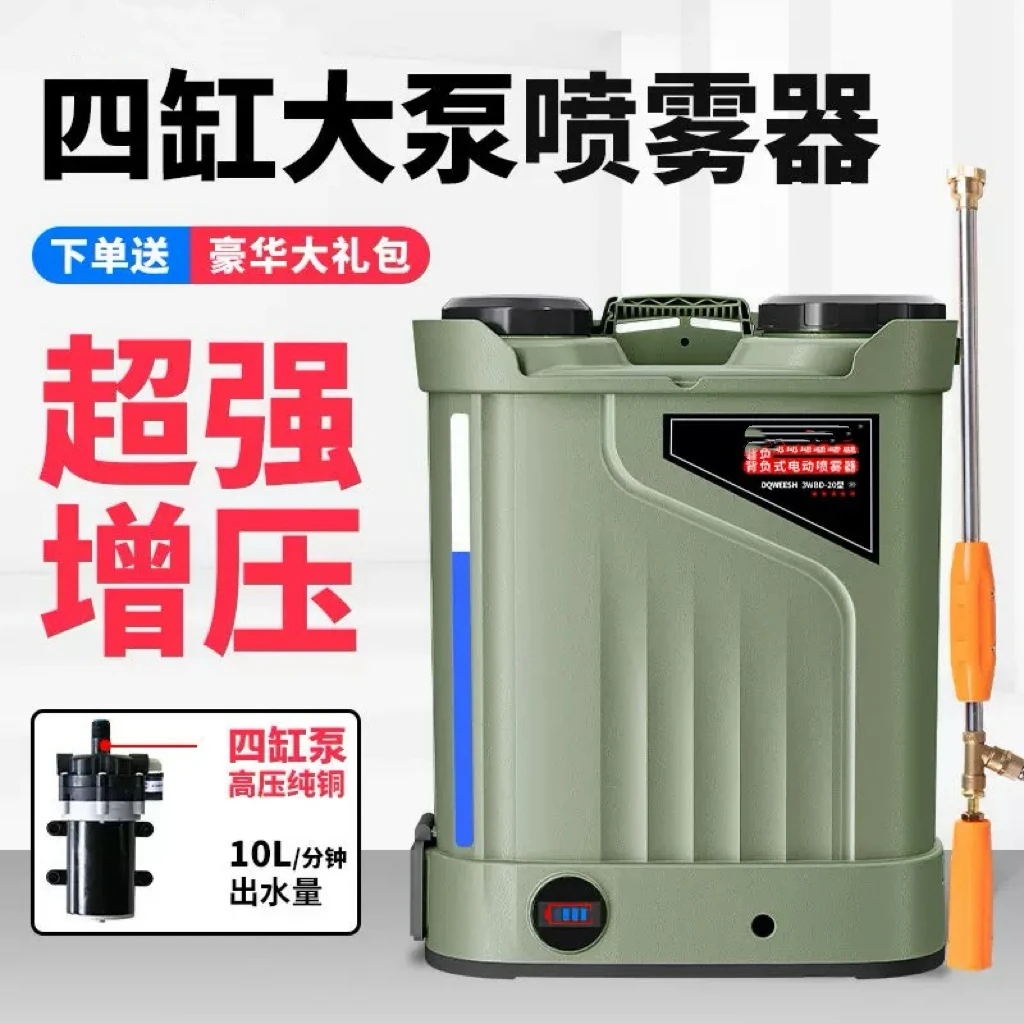 高压四缸大泵电动喷雾器农用背负式锂电果树专用打药机农药喷洒器