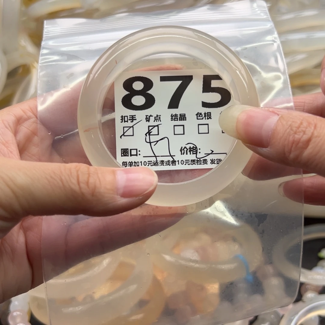 玛瑙/玉髓未镶嵌手镯875