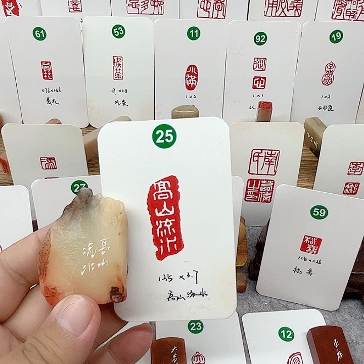 老挝石印石高山流水