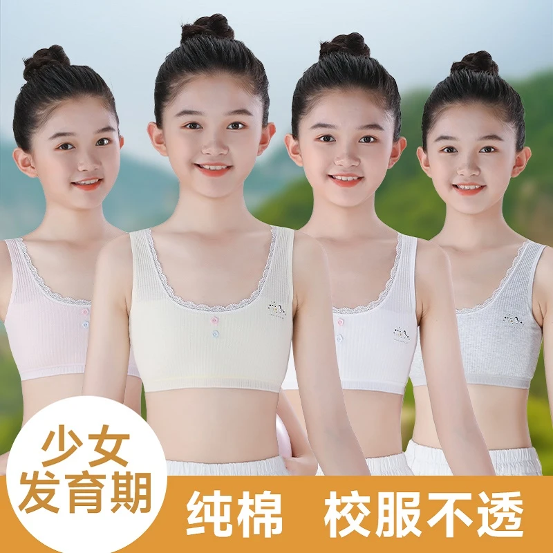 新款厚女童内衣小背心发育期小学生7-14岁女孩大童夹棉宽带抹胸