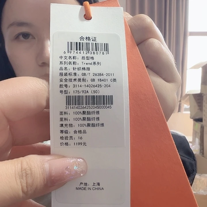 三醋酯纤维安德烈专属