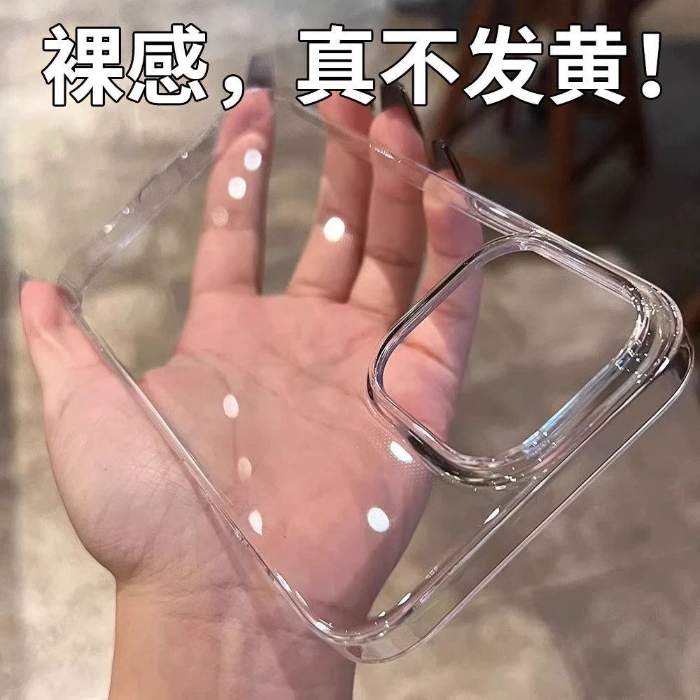 超薄pc不发黄适用苹果16pro手机壳iPhone15/14/13/12硬壳高透款女