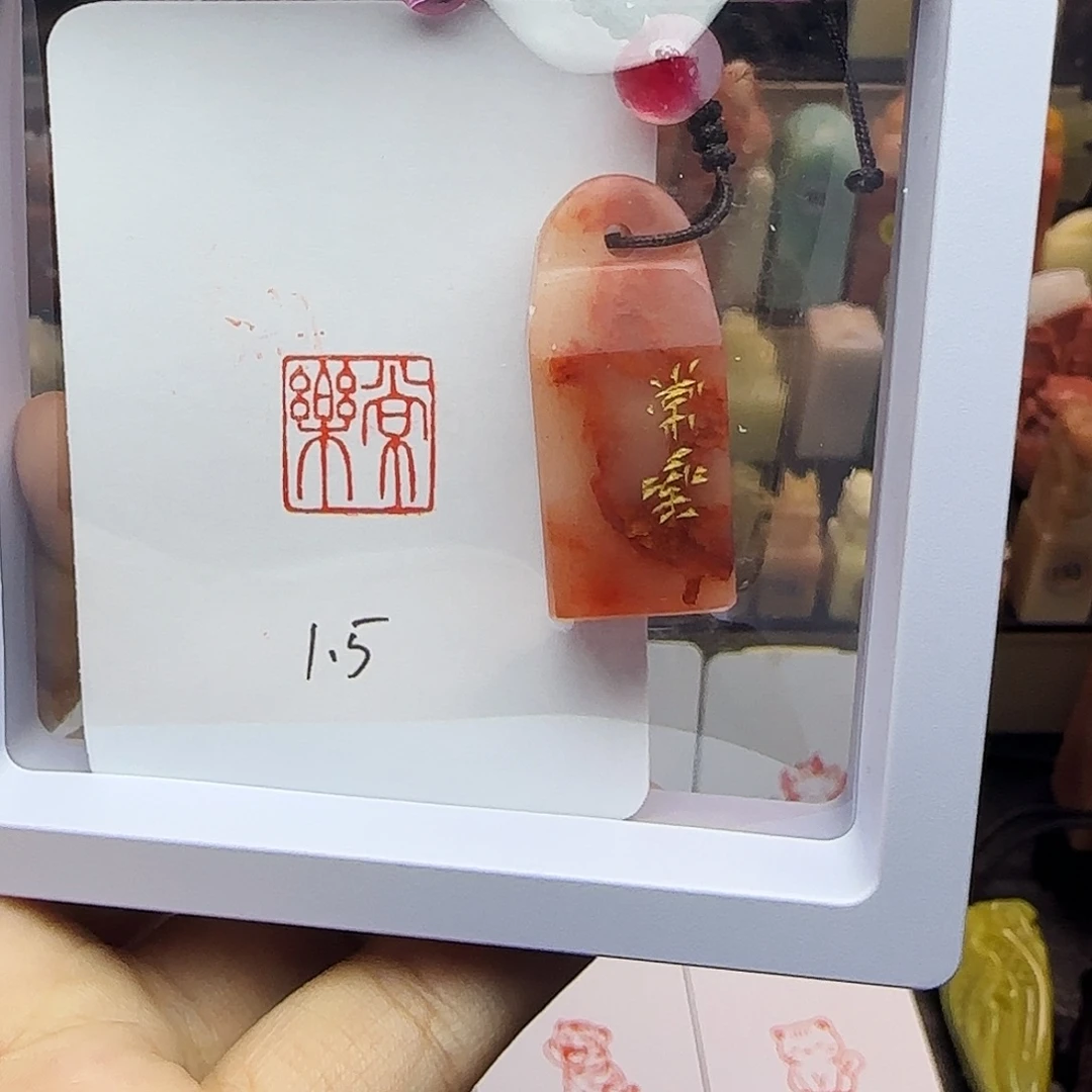 印石寿山石1.5常乐 精品老挝 手工篆刻