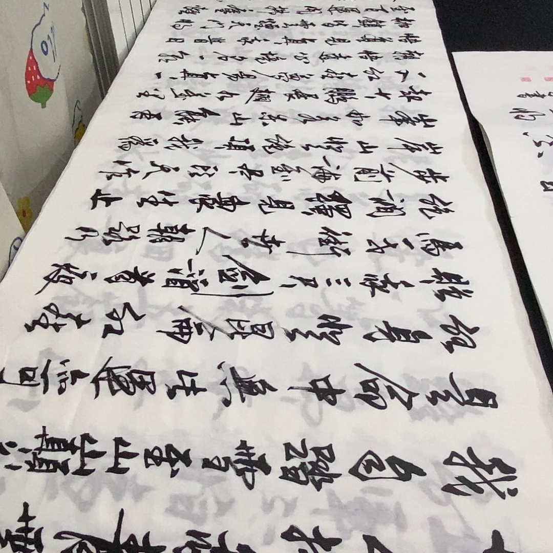 书法老师精品书法