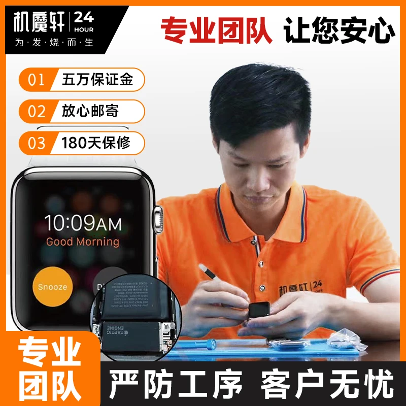 苹果iwatch345678手表ultra2刷机白苹果感叹号修复降升级手表维修