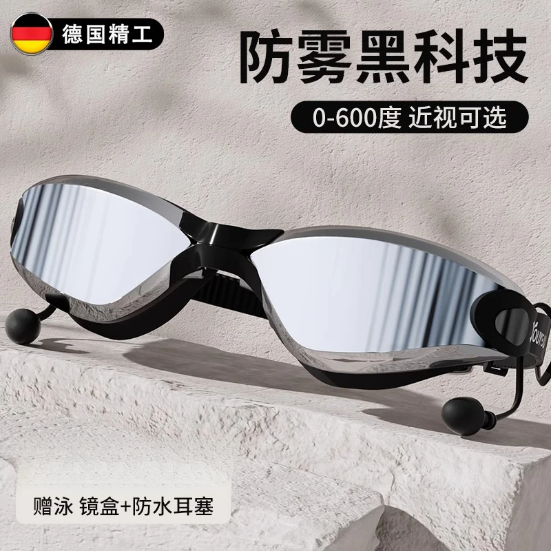 德国泳镜防水防雾高清男女专业潜水装备泳帽防水防雾通用近视泳镜