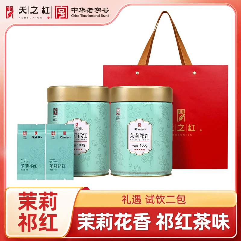 天之红祁门红茶官方旗舰店茉莉祁红毛峰香醇耐泡回甘生津