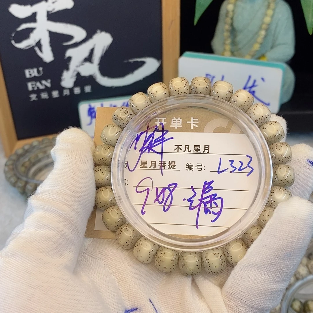 心***减吊坠星月菩提88888L323