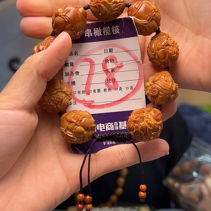 手串/手链橄榄核橄榄核