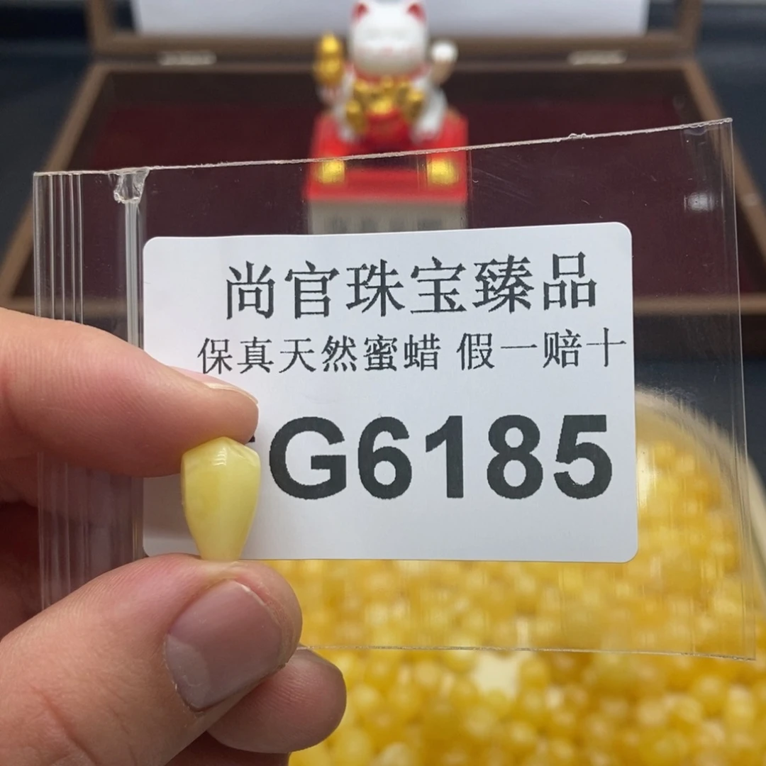 蜜蜡珠宝奇石未镶嵌6185