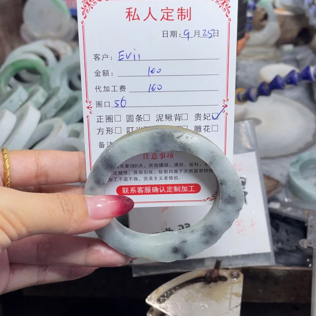 未镶嵌定制翡翠E**l