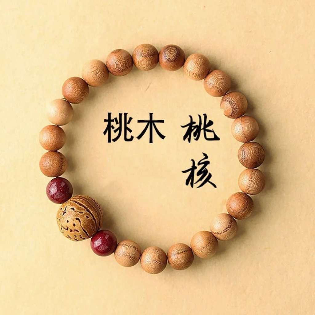 桃枭手串手绳手链桃胡子桃木成人端午节男女手盘饰品盘串神器