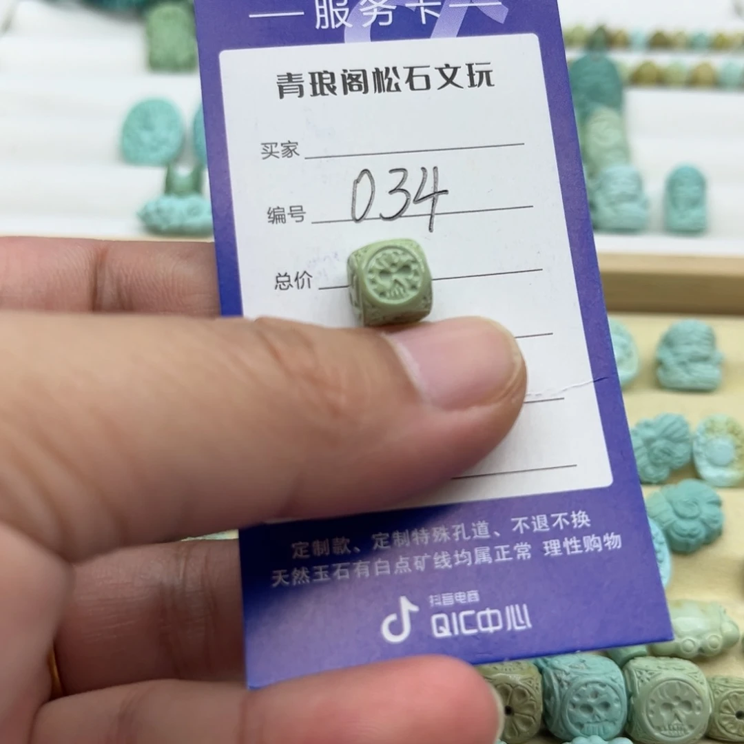 绿松石未镶嵌配饰