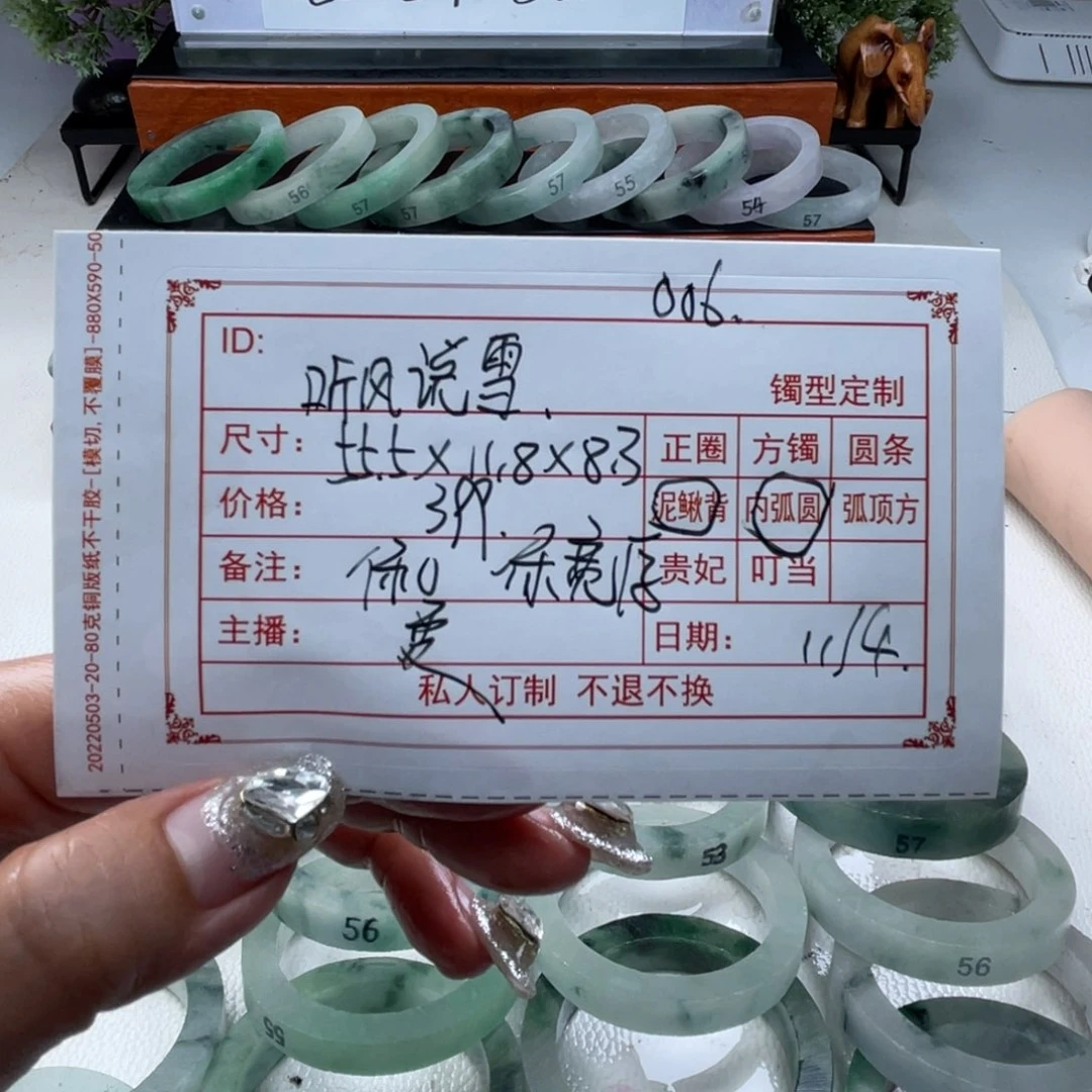 无非金属听**雪直播间毛胚006