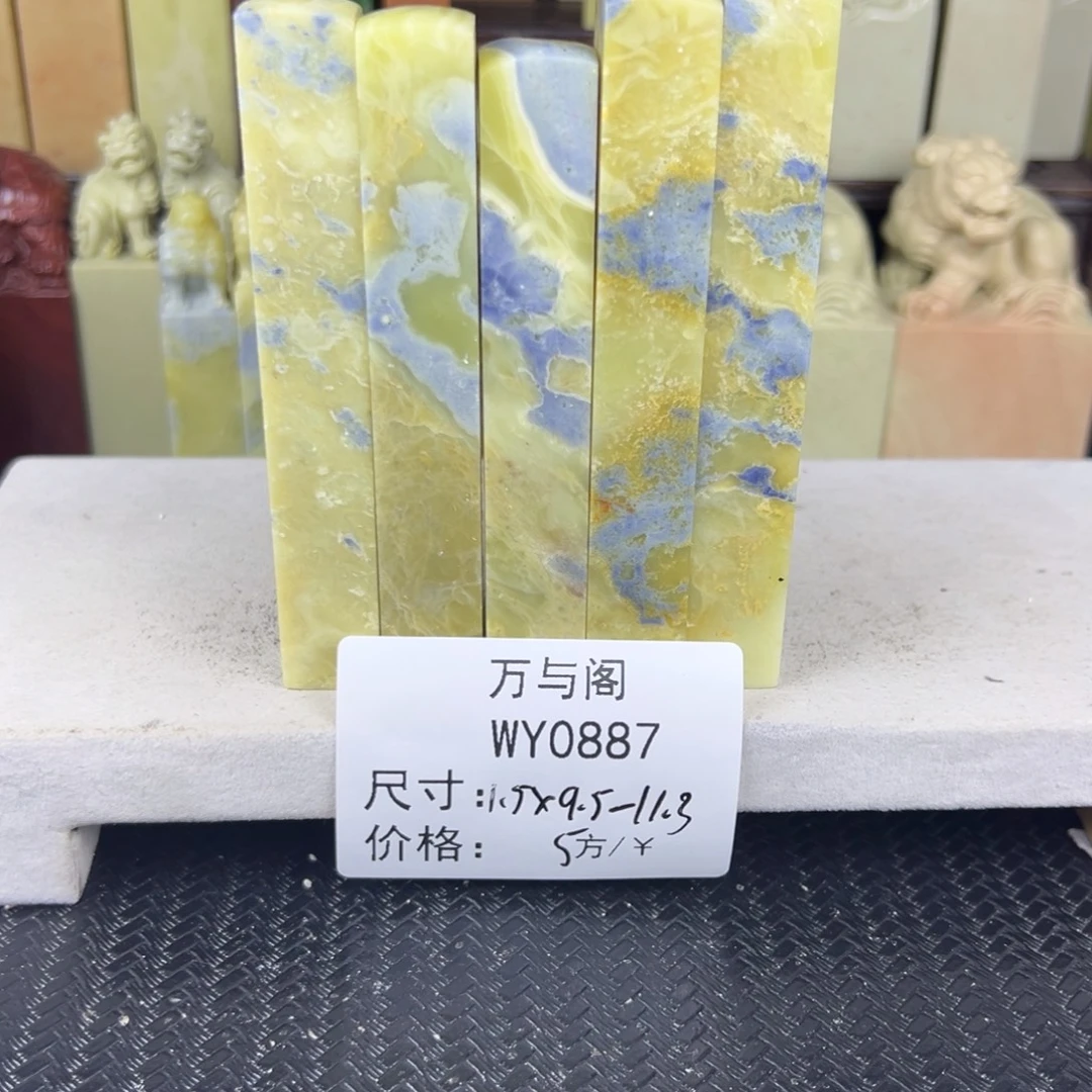 清***墨青田石青田石印章