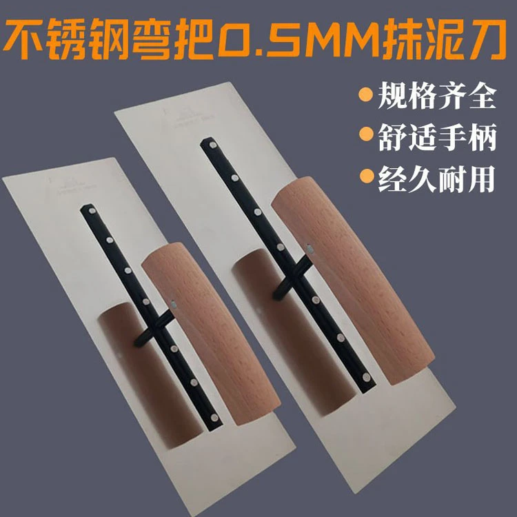 佳达不锈钢弯把抹子抹灰刀推刀泥瓦工刀抹灰收光刀加厚大白腻子刀