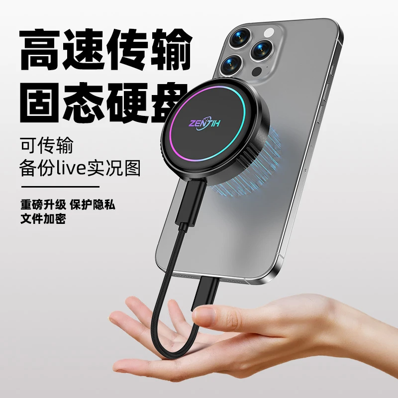 Zentih大容量移动固态硬盘高速适用苹果华为手机备份电脑通用硬盘