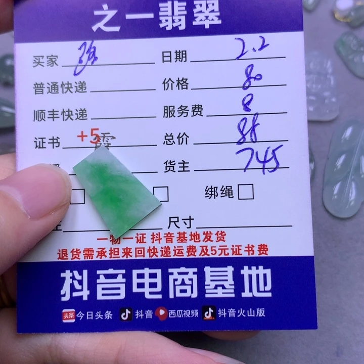 翡翠颈饰未镶嵌路*