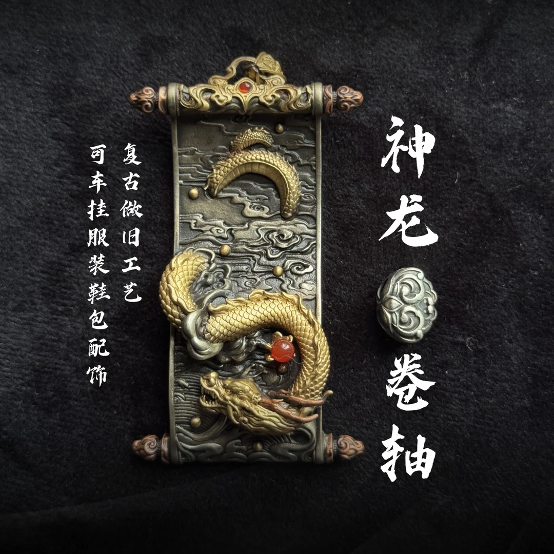 铜吊坠 【显真文创】国潮龙牌卷轴国风设计吊牌配饰