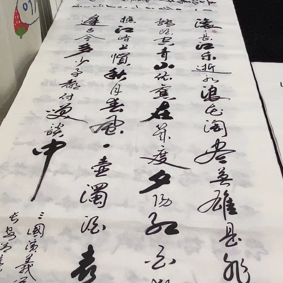 书法老师精品书法