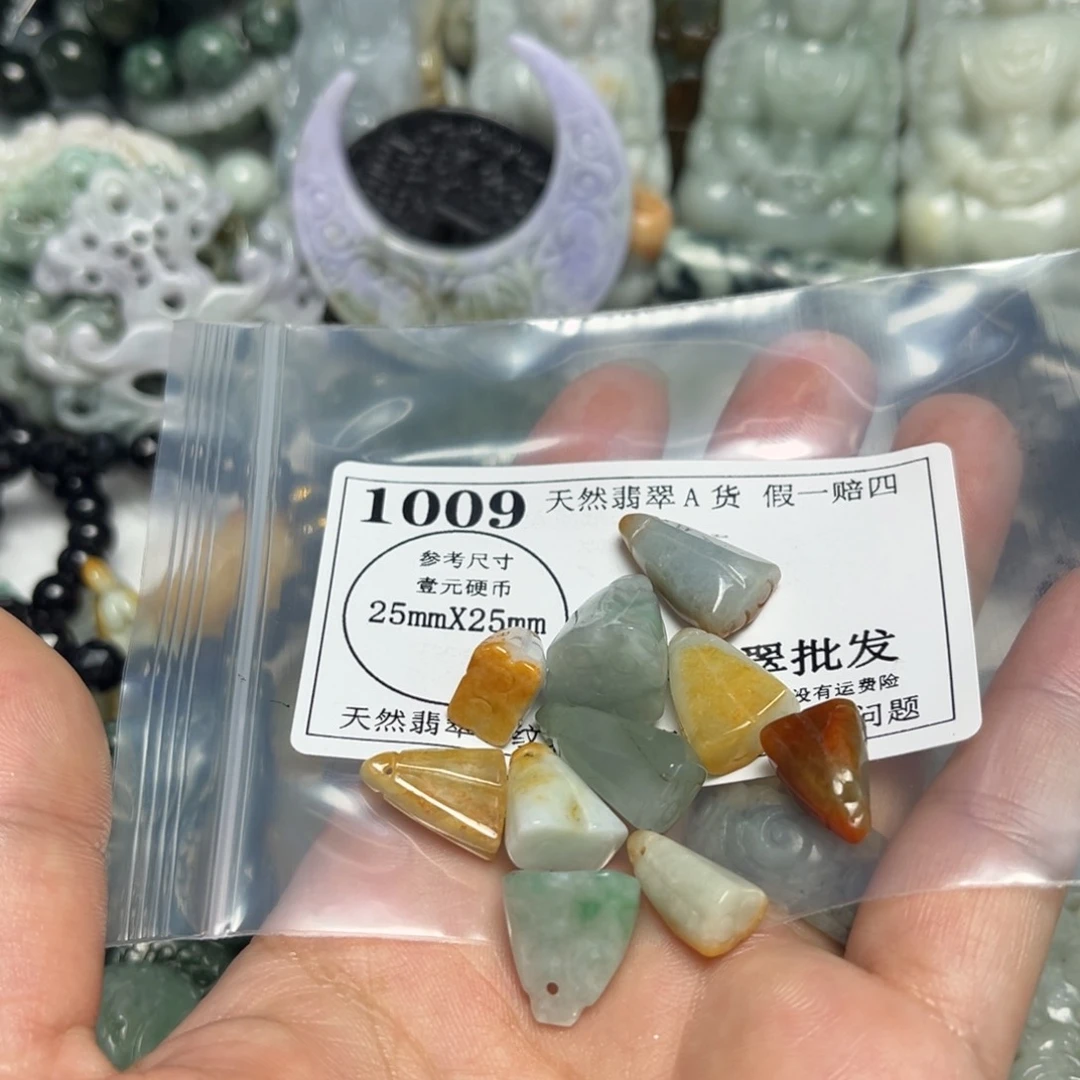 翡翠吊坠(不含链)未镶嵌1009