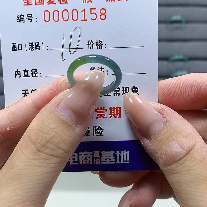 翡翠未镶嵌戒圈0158