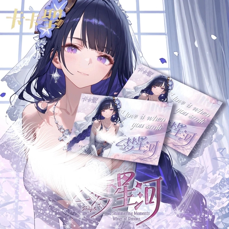 【霸气抬箱】《云梦星河》A5卡二次元卡牌收藏（代拆）