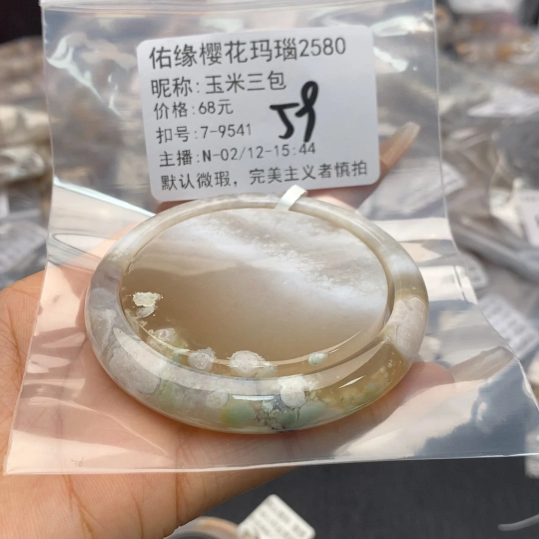 玛瑙/玉髓手镯合金玉**包