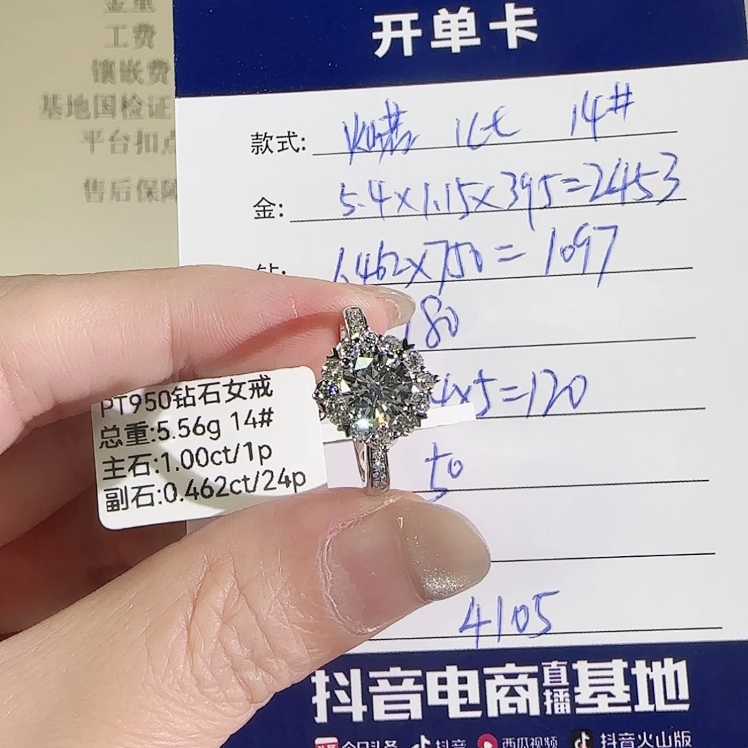 铂Pt950镶嵌实验室培育钻石灿若星辰1克拉14号