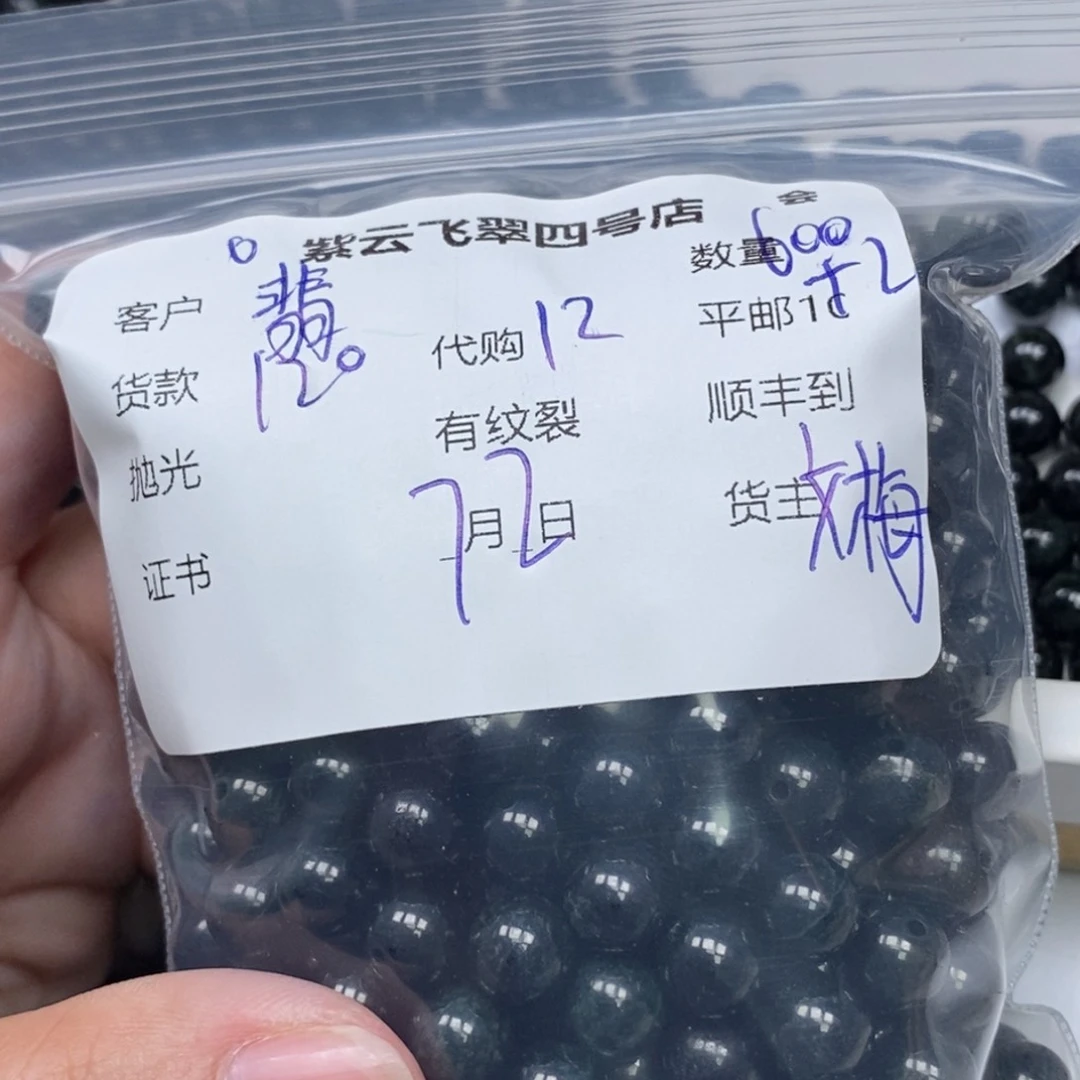 翡翠未镶嵌颈饰翡**器翡翠珠子