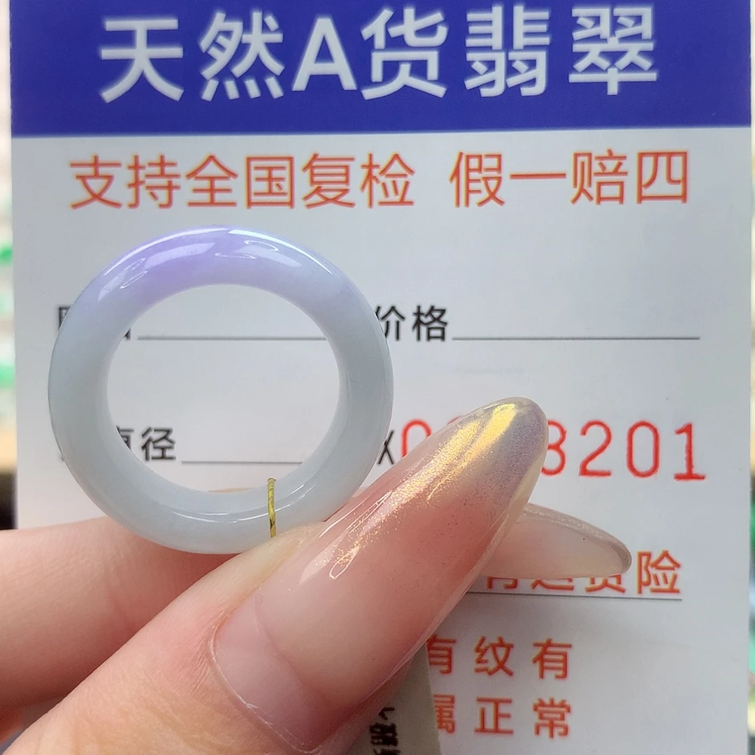 翡翠未镶嵌戒指港14