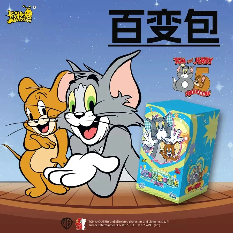 【玩法合集+平拆浮浮】猫和老鼠百变包欢喜冤家10元包（默认代拆）