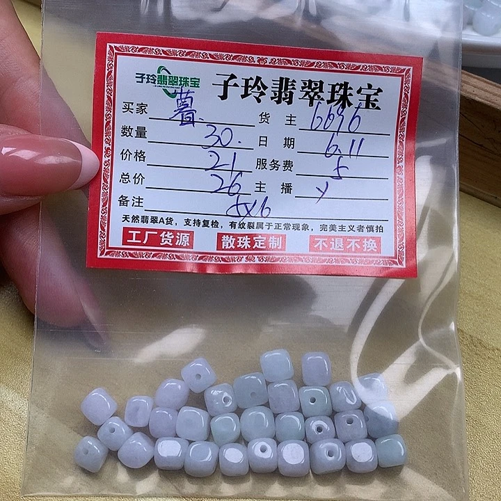 翡翠散珠暮*子玲翡翠珠宝散珠