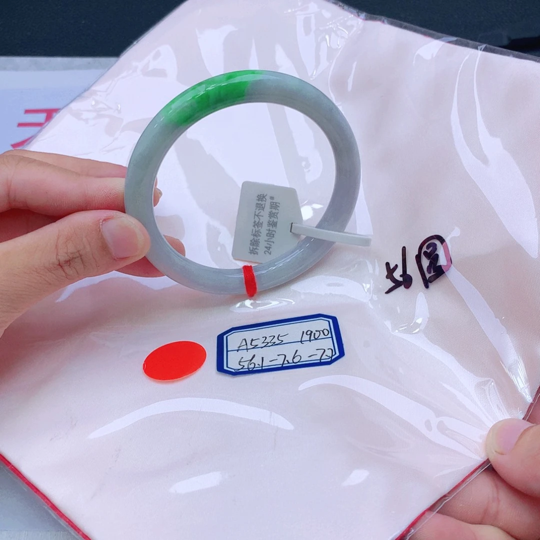 未镶嵌手镯翡翠翡翠