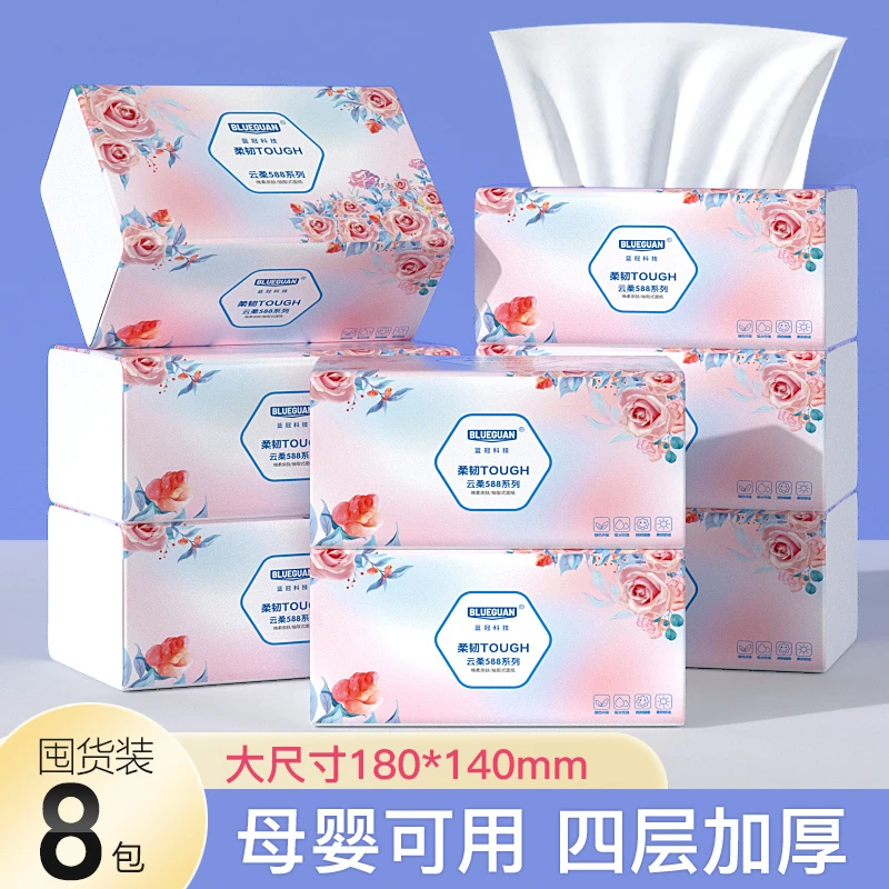 【新人福利】8包蓝冠大包抽纸巾四层加厚家用面巾纸餐巾卫生纸