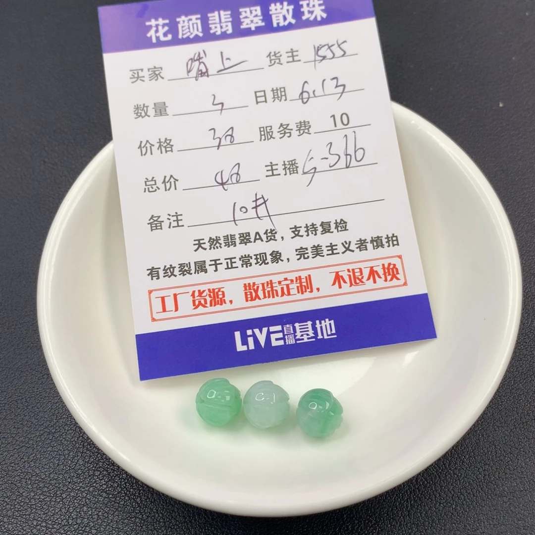 翡翠散珠啃*瘾翡翠散珠DIY手串多样性自发