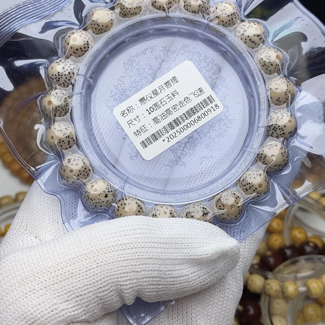 手串星月菩提星月