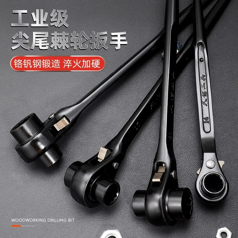 尖尾棘轮扳手双向套筒快动自动板手快速扳手多功能节能基刺轮工具