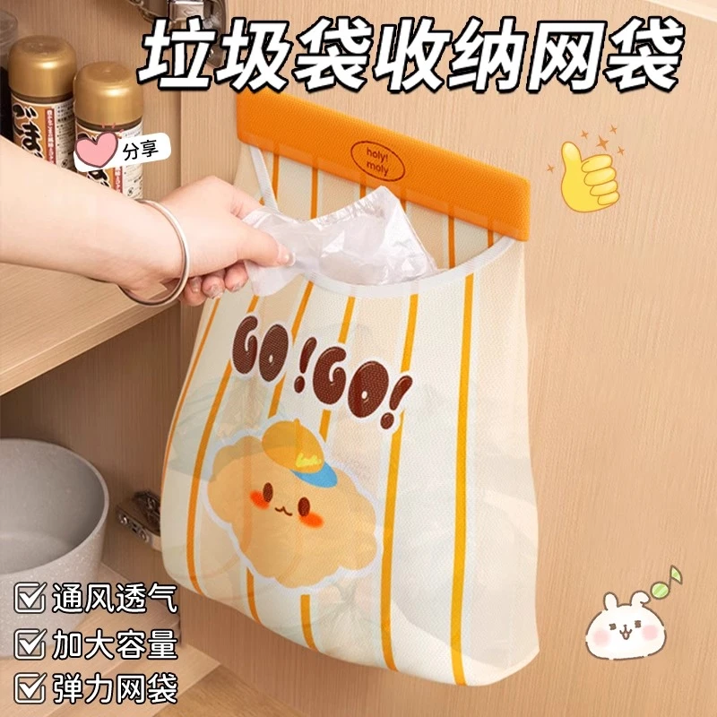 厨房垃圾袋壁挂式收纳神器家用大容量储物袋子装塑料袋魔术贴网兜