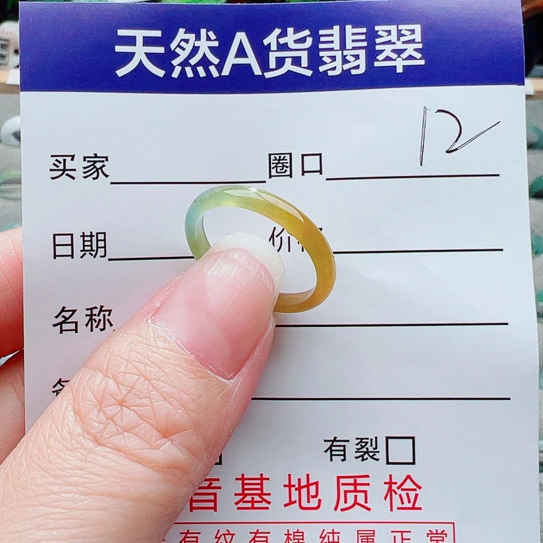 翡翠戒指未镶嵌戒指