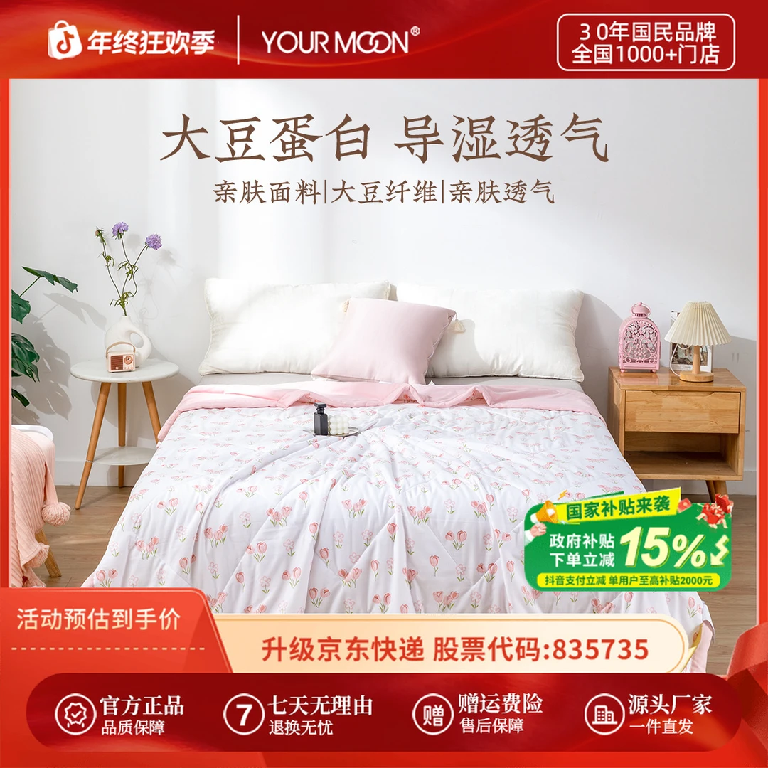 远梦夏季薄被空调被国补大豆纤维可水洗被芯单人宿舍薄款夏天针织