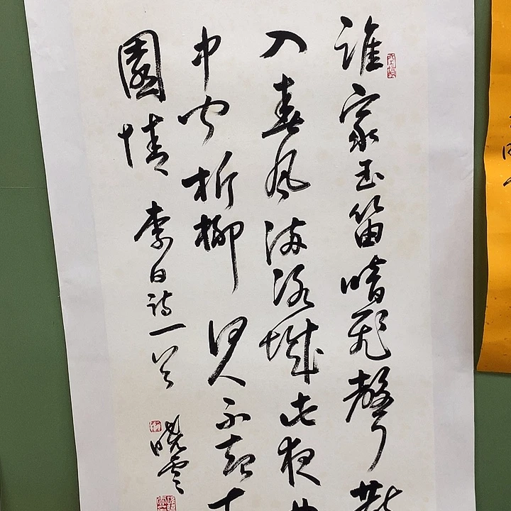 竖款精品书法作品宣