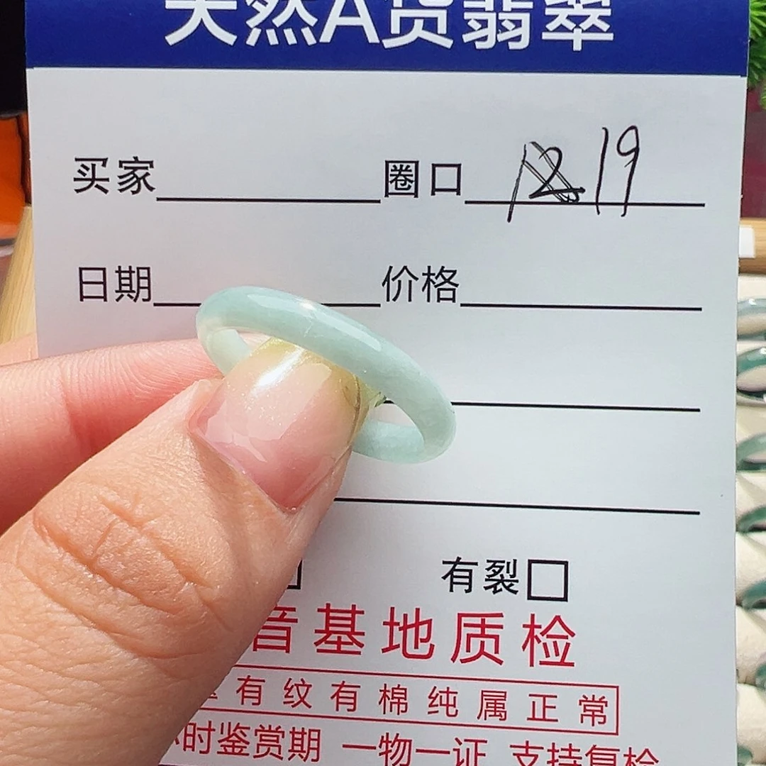 翡翠戒指未镶嵌戒指