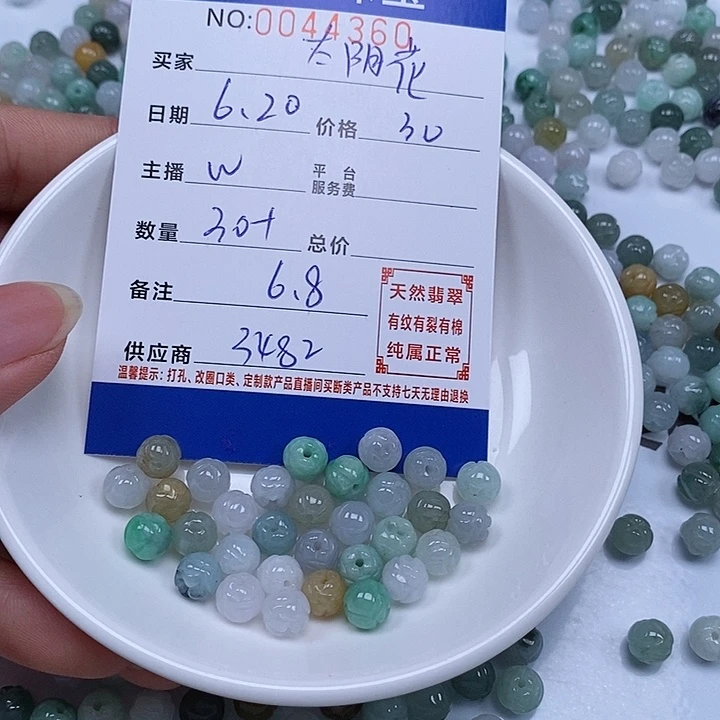 太****翡翠散珠天然翡翠