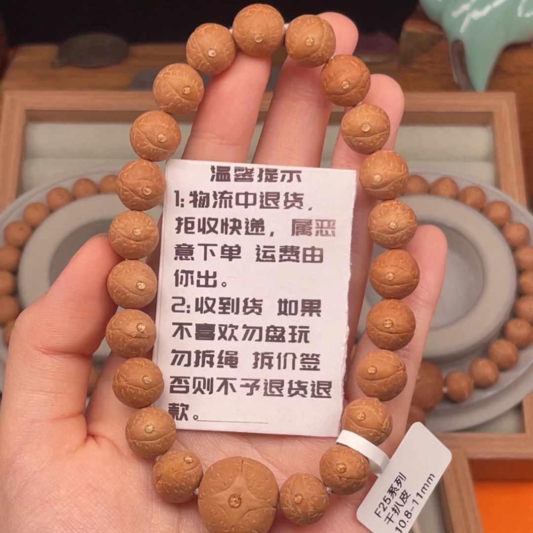吊坠凤眼菩提F25系列