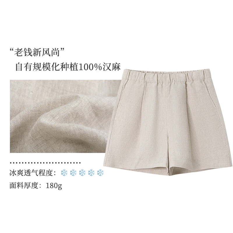 女士[100%自种汉麻]老钱风180g高克重松紧腰短裤(HM012)