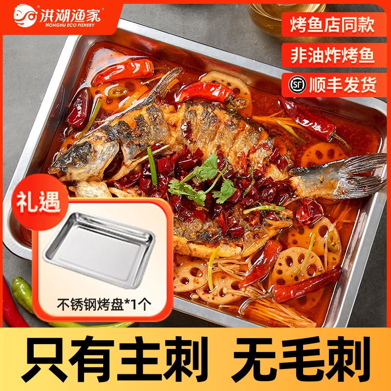 【预售7天】洪湖渔家香辣烤鱼650g*3袋装 鮰鱼青花椒红酸汤非油炸