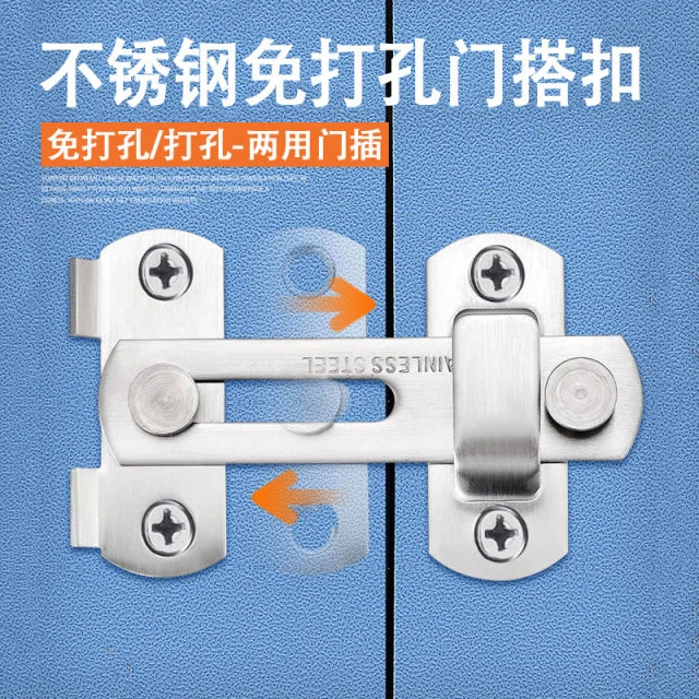 不锈钢门锁搭扣免打孔木门插销对开 门锁扣门栓卡扣门销门扣明插