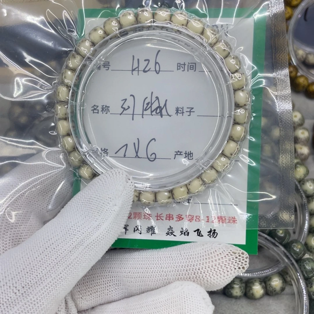 星月菩提手串芹****师H河豚