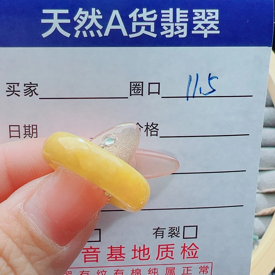 未镶嵌戒圈翡翠旺****?戒圈